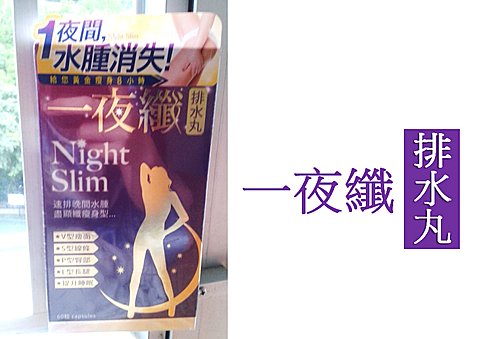 Slimming Fiber 一夜纖